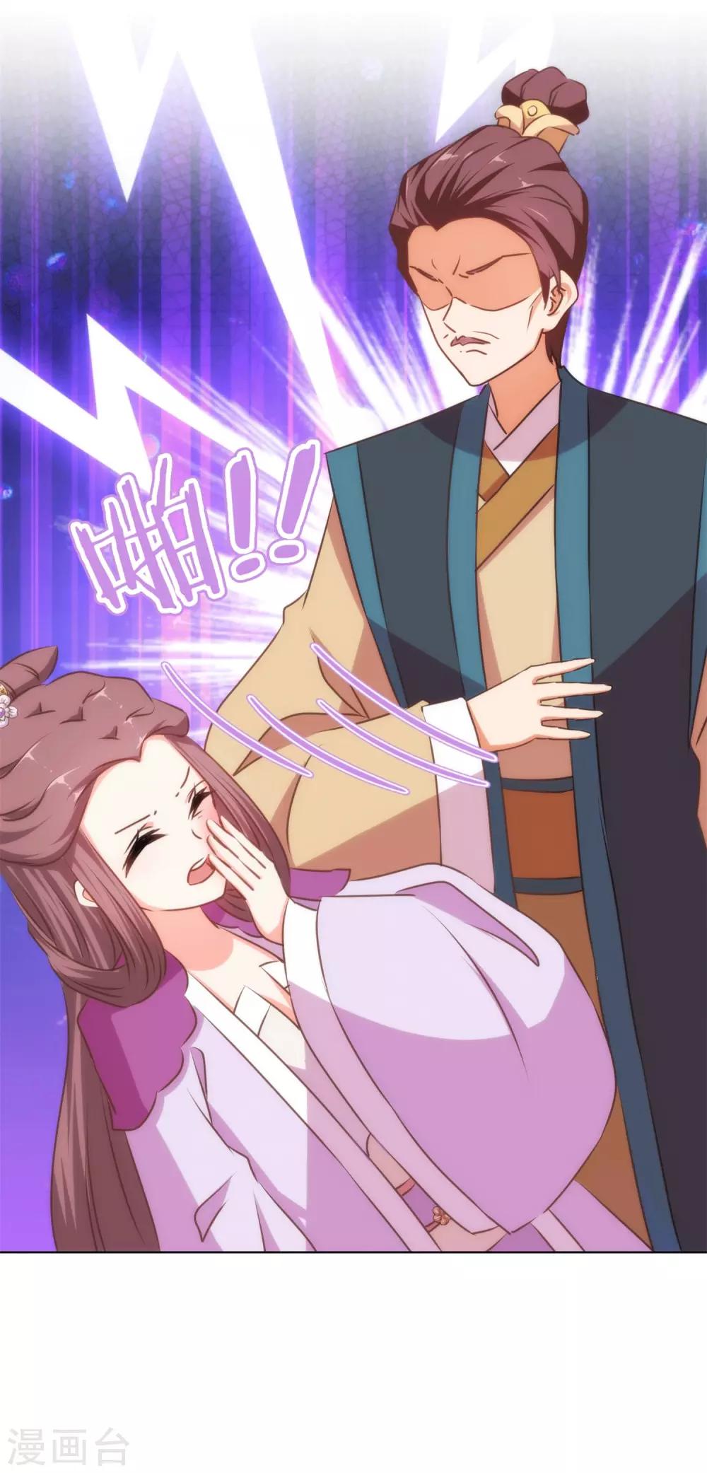 哦，我的宠妃大人韩漫全集-第158话 姐姐暴走无删减无遮挡章节图片 