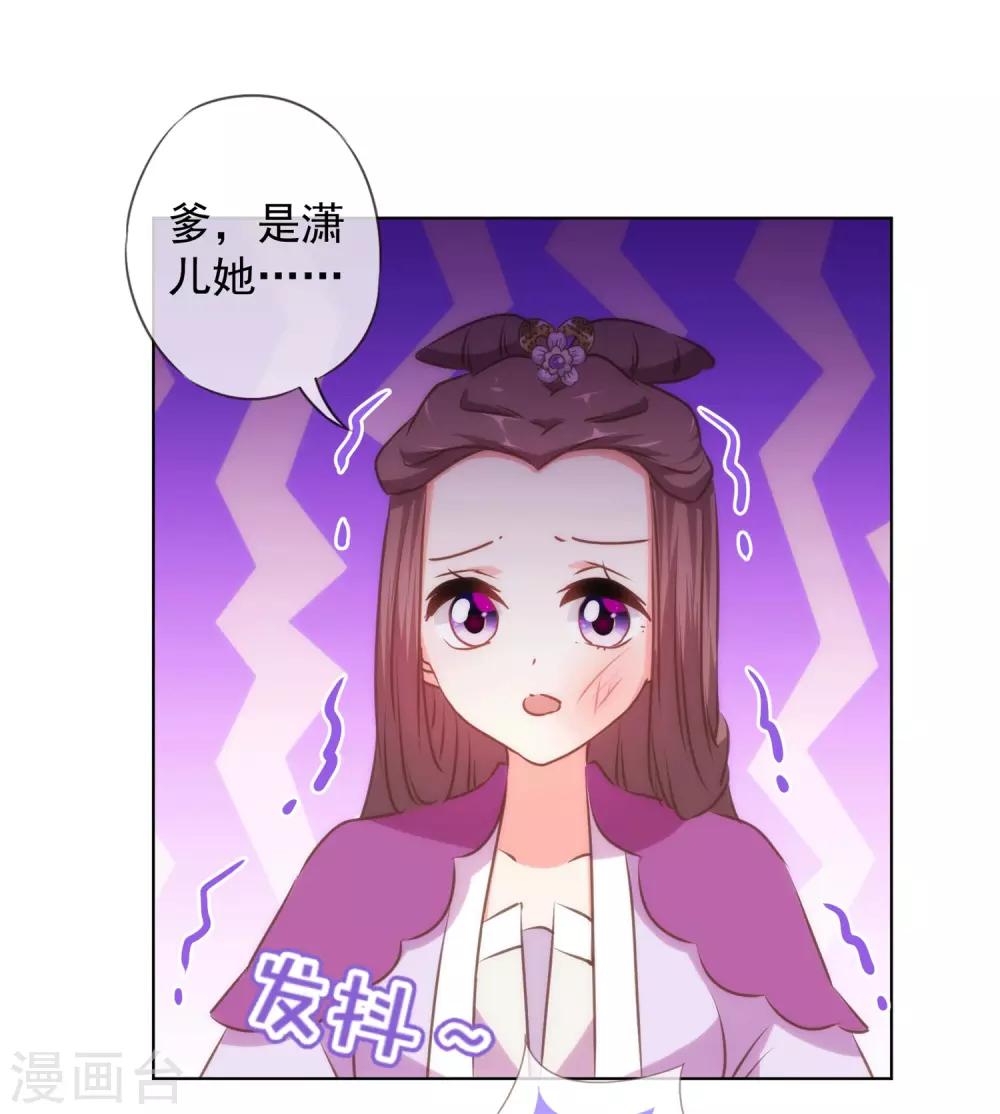 哦，我的宠妃大人韩漫全集-第158话 姐姐暴走无删减无遮挡章节图片 