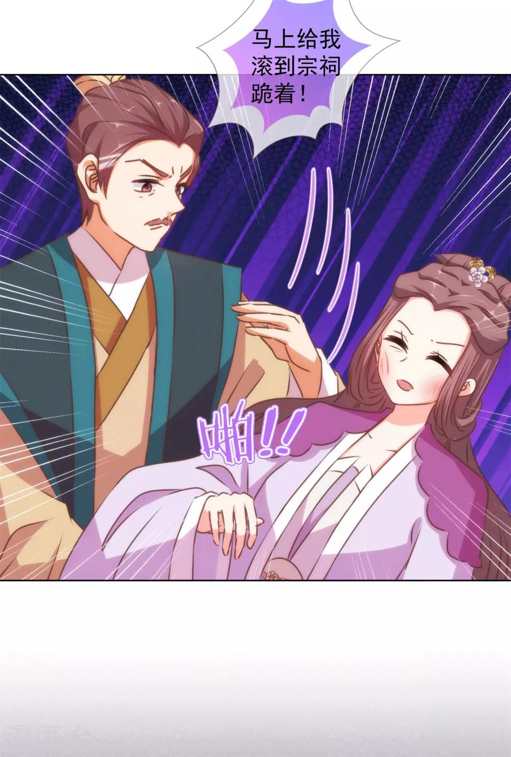 哦，我的宠妃大人韩漫全集-第158话 姐姐暴走无删减无遮挡章节图片 