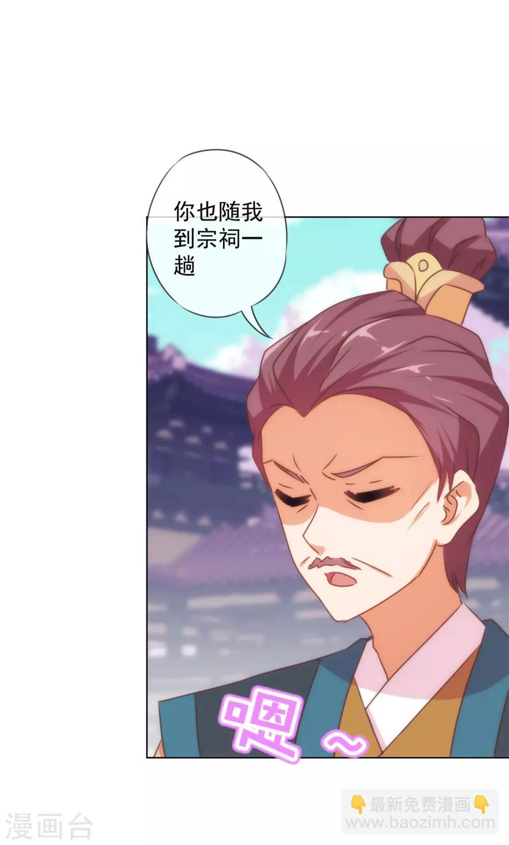 哦，我的宠妃大人韩漫全集-第158话 姐姐暴走无删减无遮挡章节图片 