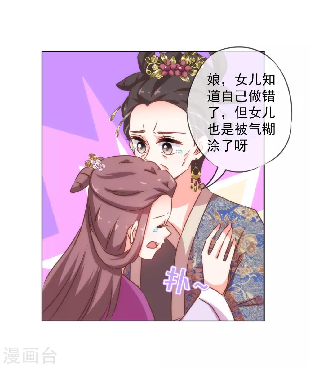 哦，我的宠妃大人韩漫全集-第159话 麻雀的悲鸣无删减无遮挡章节图片 