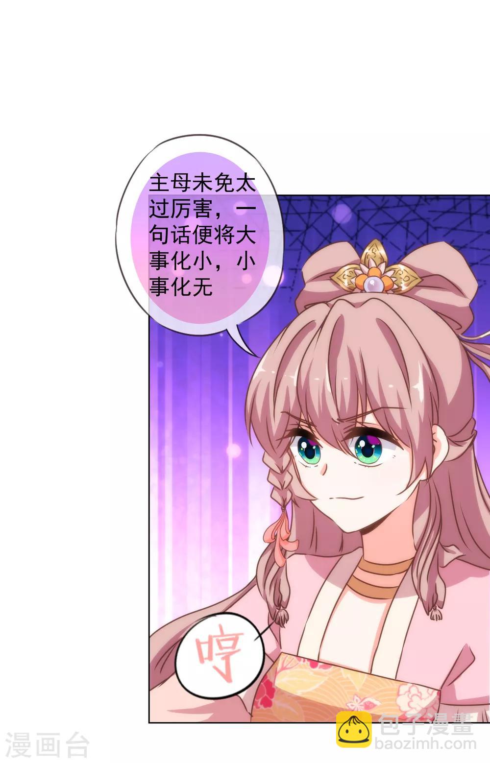 哦，我的宠妃大人韩漫全集-第159话 麻雀的悲鸣无删减无遮挡章节图片 