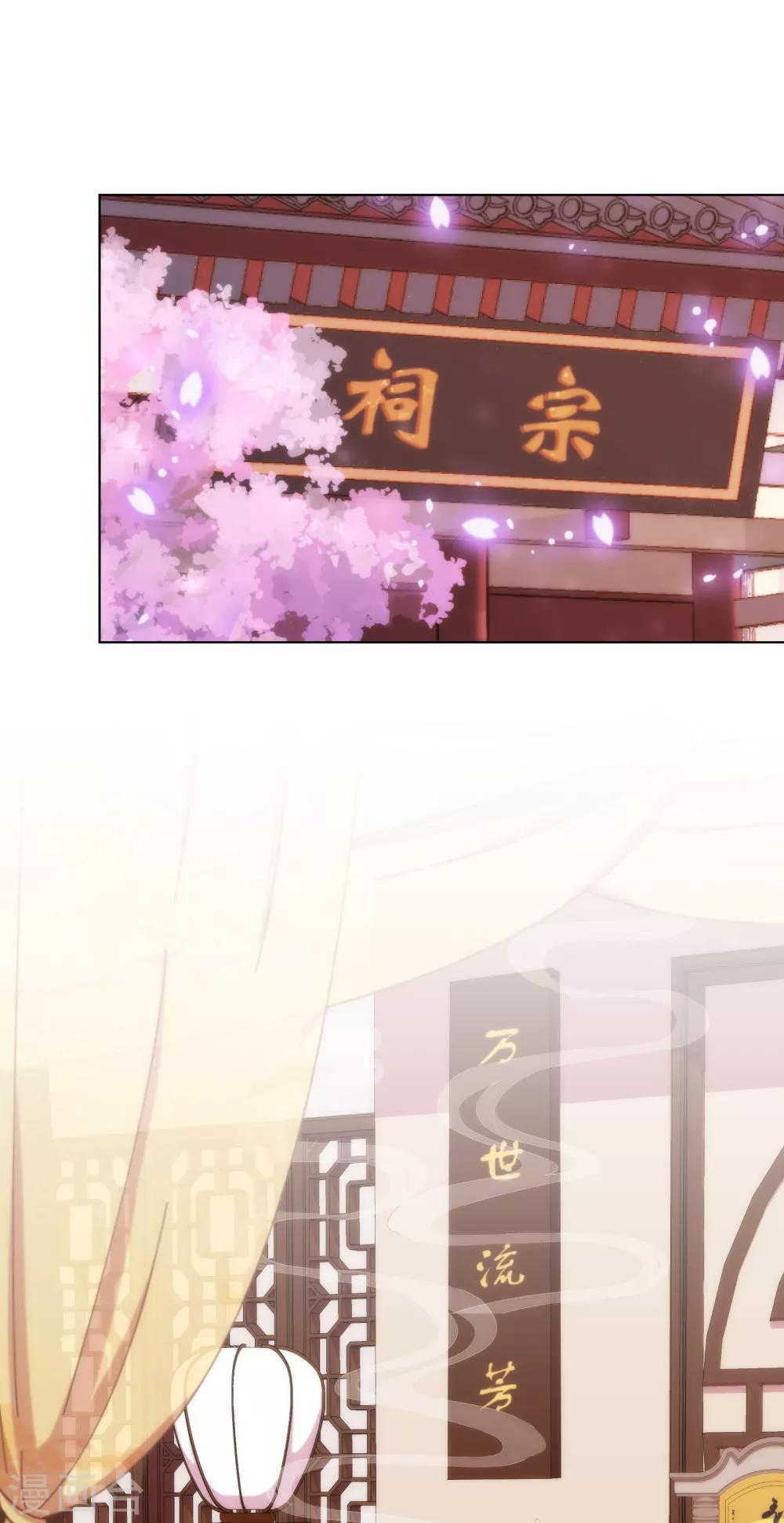 哦，我的宠妃大人韩漫全集-第159话 麻雀的悲鸣无删减无遮挡章节图片 