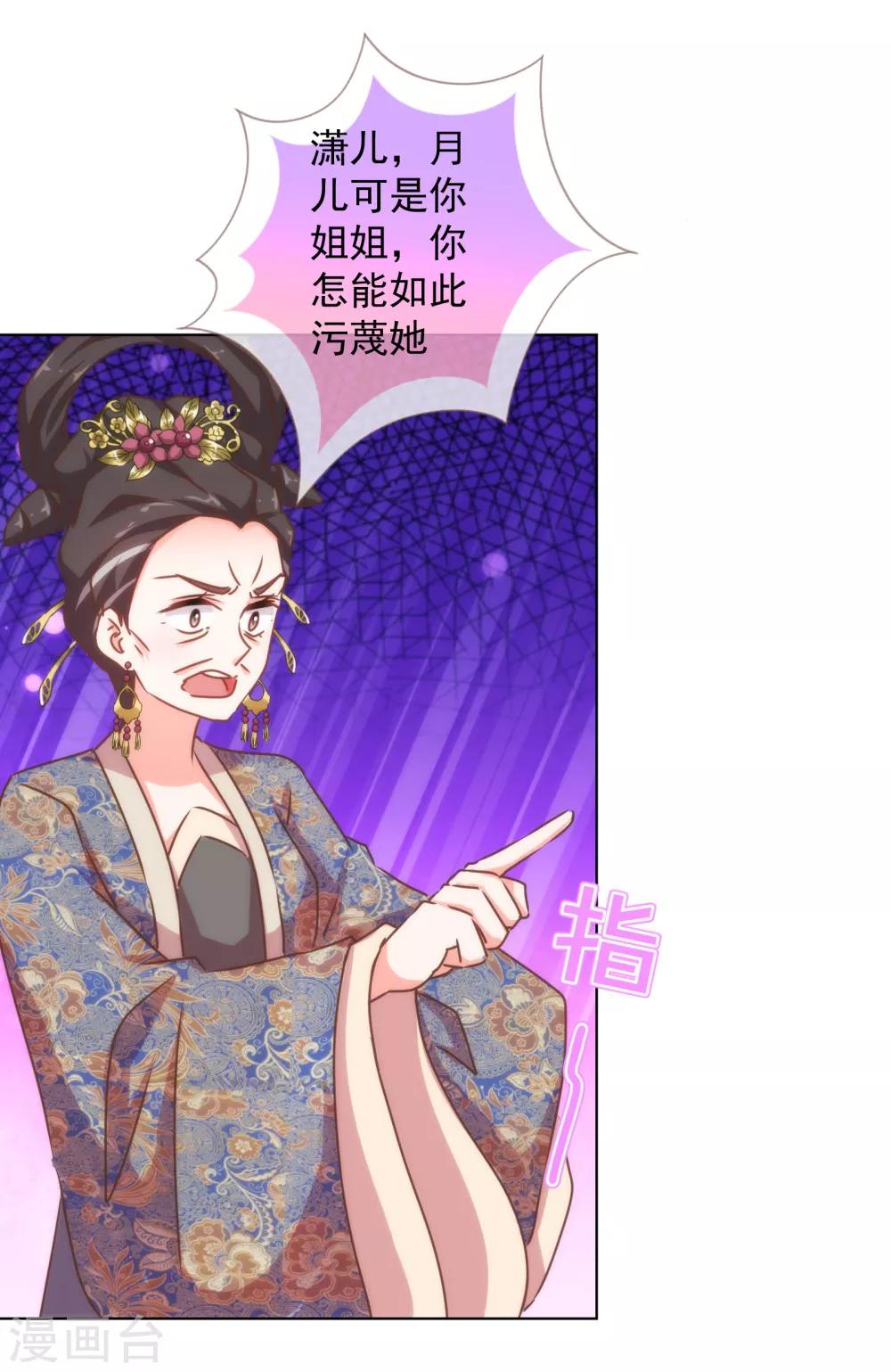 哦，我的宠妃大人韩漫全集-第159话 麻雀的悲鸣无删减无遮挡章节图片 