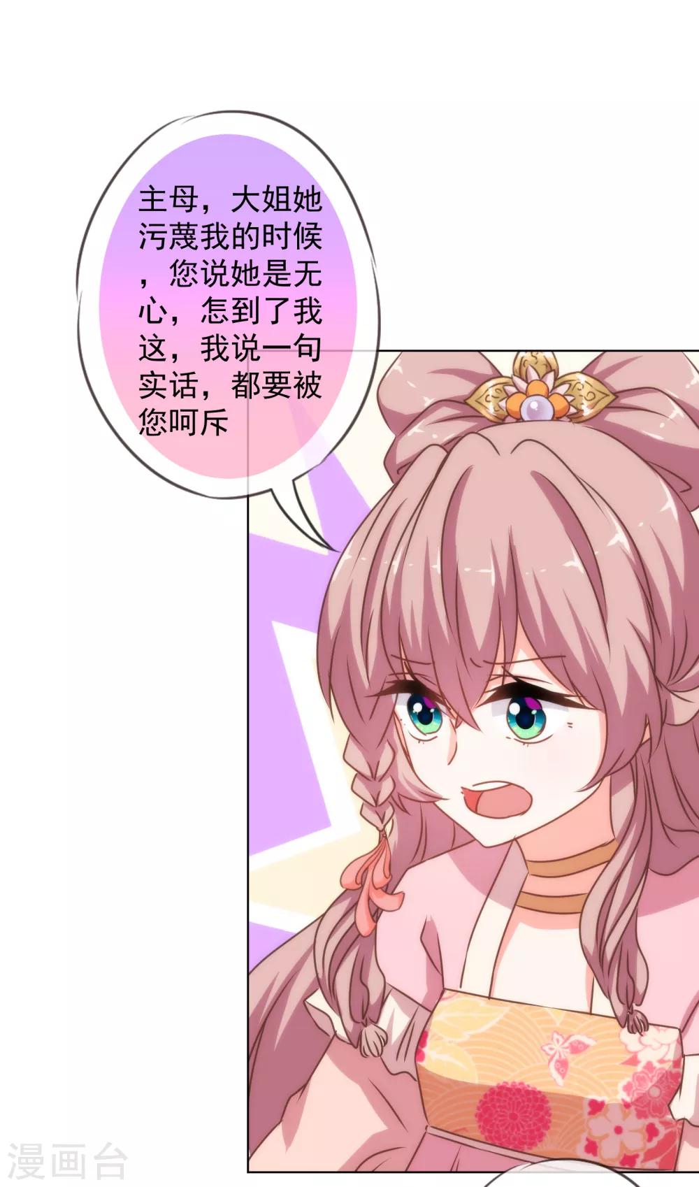 哦，我的宠妃大人韩漫全集-第159话 麻雀的悲鸣无删减无遮挡章节图片 