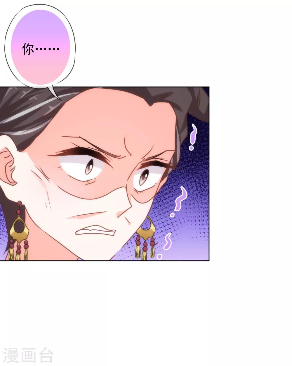 哦，我的宠妃大人韩漫全集-第159话 麻雀的悲鸣无删减无遮挡章节图片 