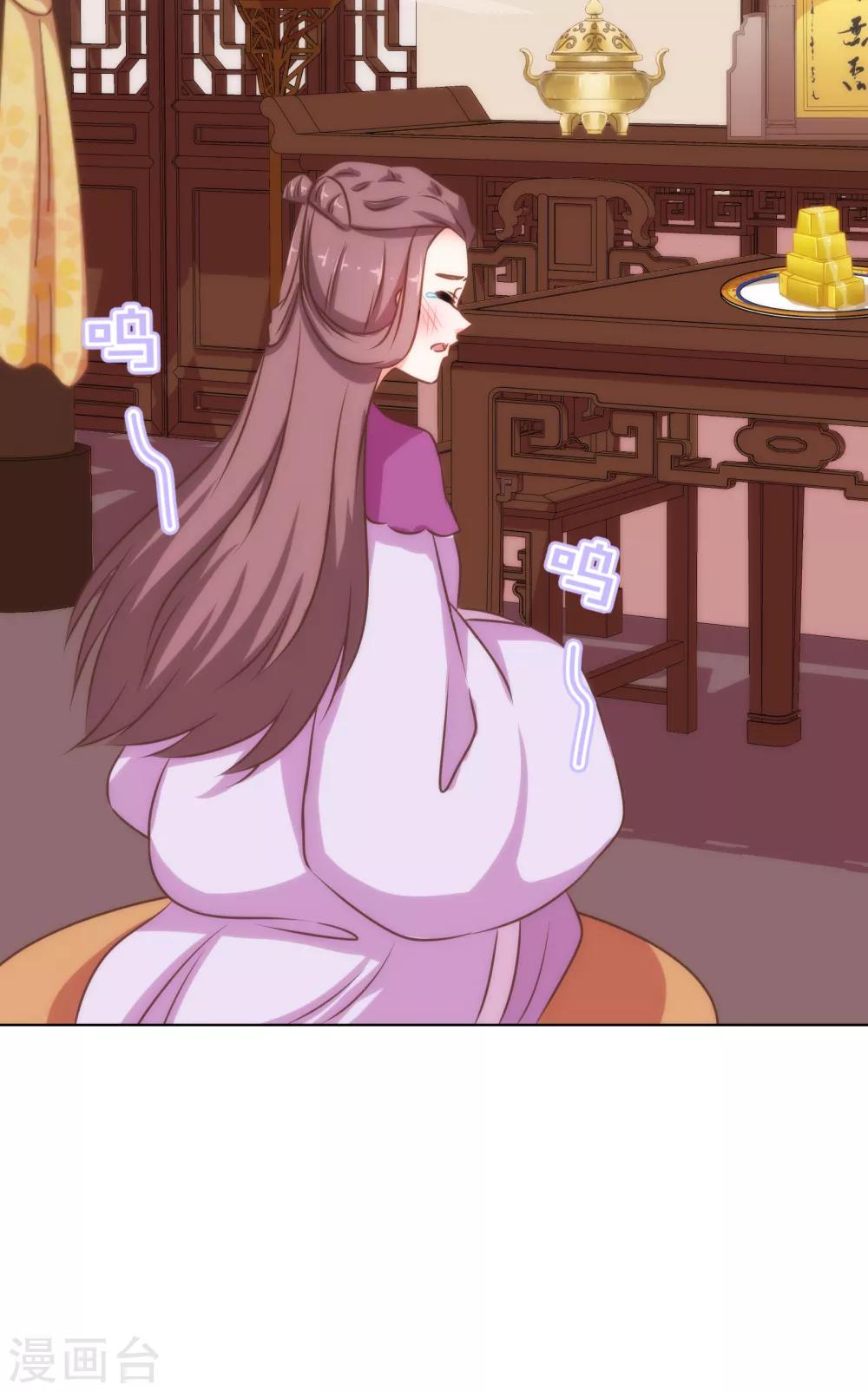 哦，我的宠妃大人韩漫全集-第159话 麻雀的悲鸣无删减无遮挡章节图片 