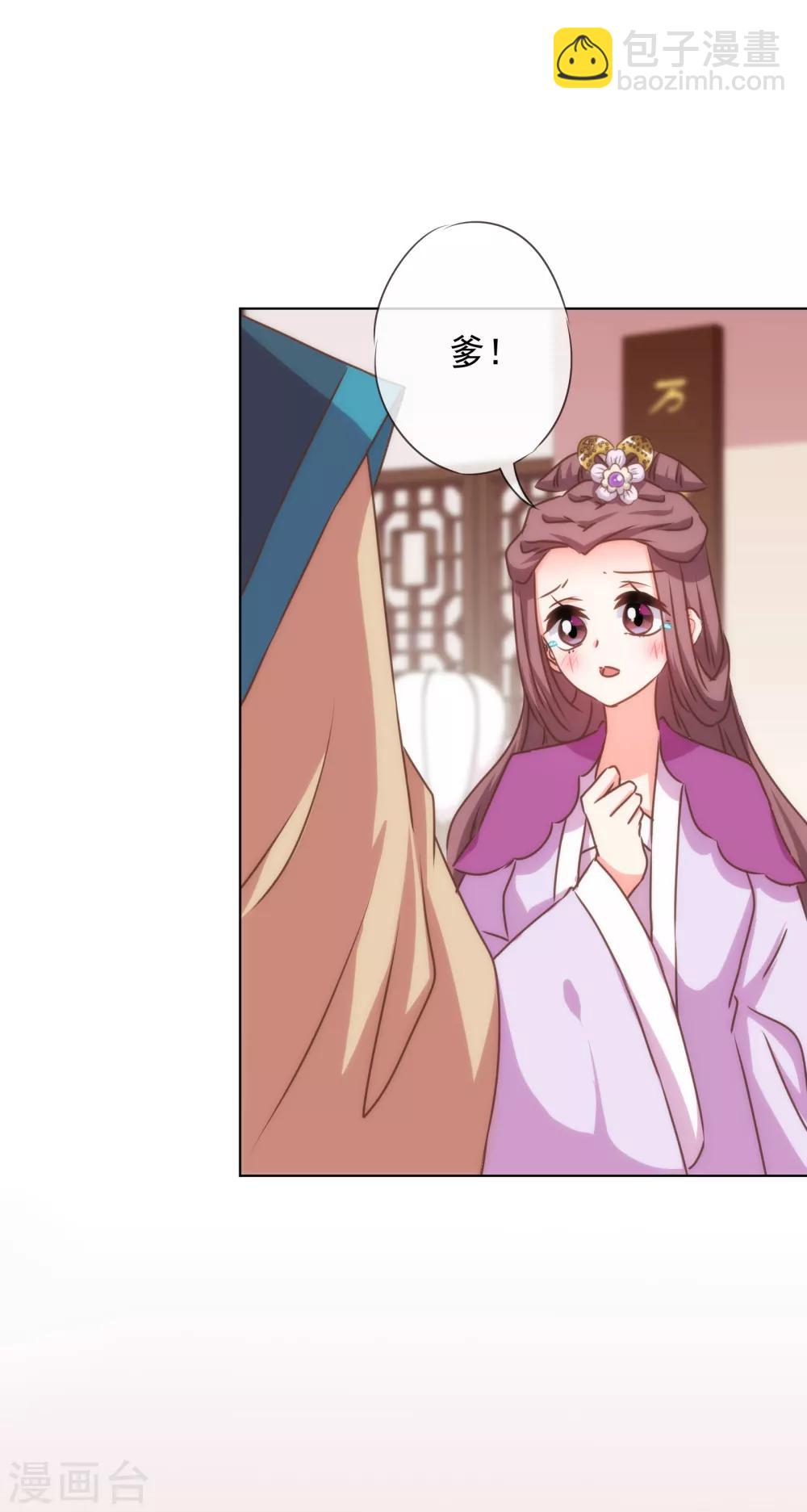 哦，我的宠妃大人韩漫全集-第159话 麻雀的悲鸣无删减无遮挡章节图片 