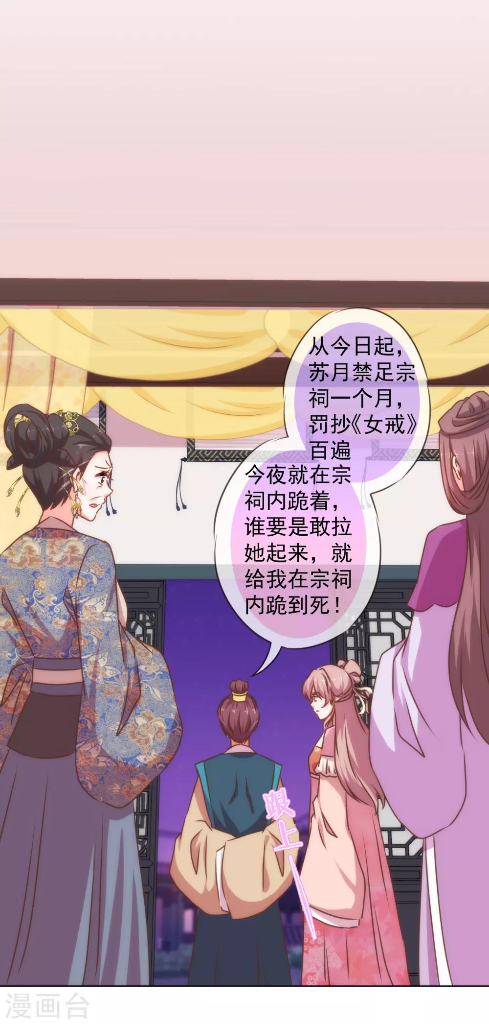 哦，我的宠妃大人韩漫全集-第159话 麻雀的悲鸣无删减无遮挡章节图片 