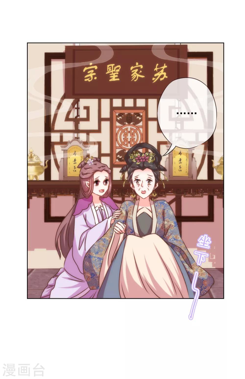 哦，我的宠妃大人韩漫全集-第159话 麻雀的悲鸣无删减无遮挡章节图片 