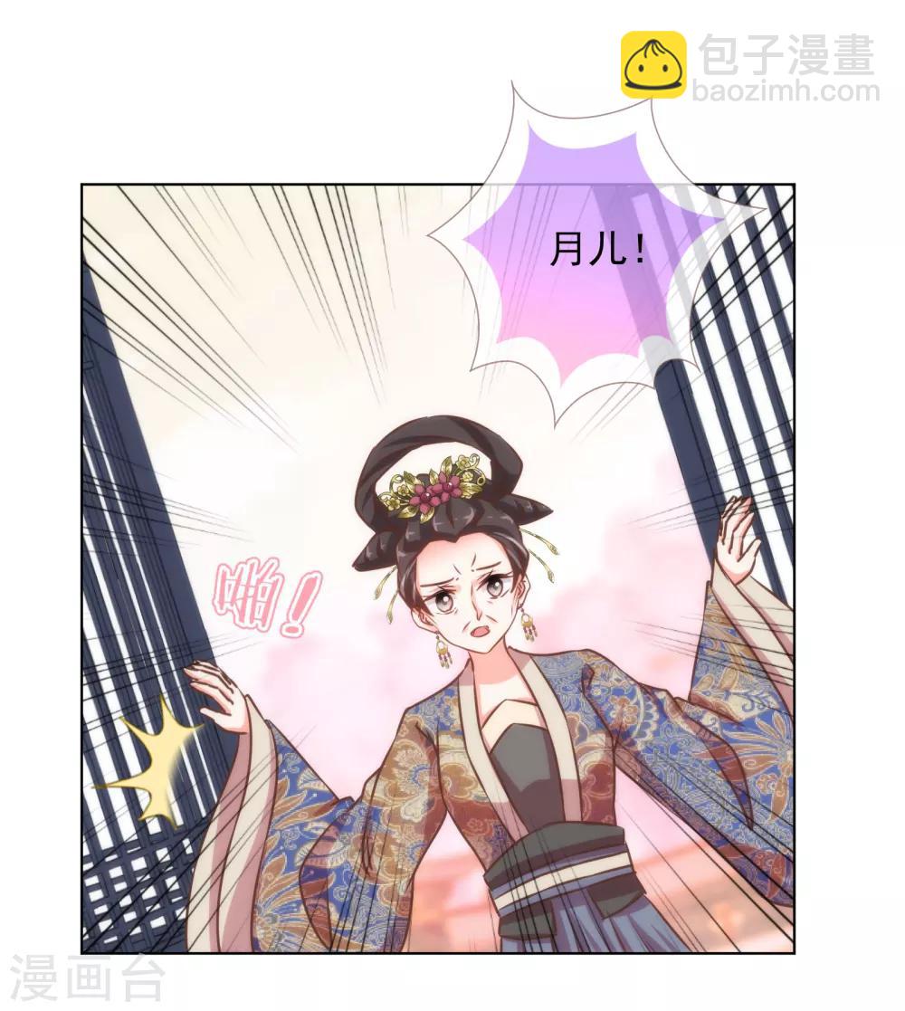 哦，我的宠妃大人韩漫全集-第159话 麻雀的悲鸣无删减无遮挡章节图片 