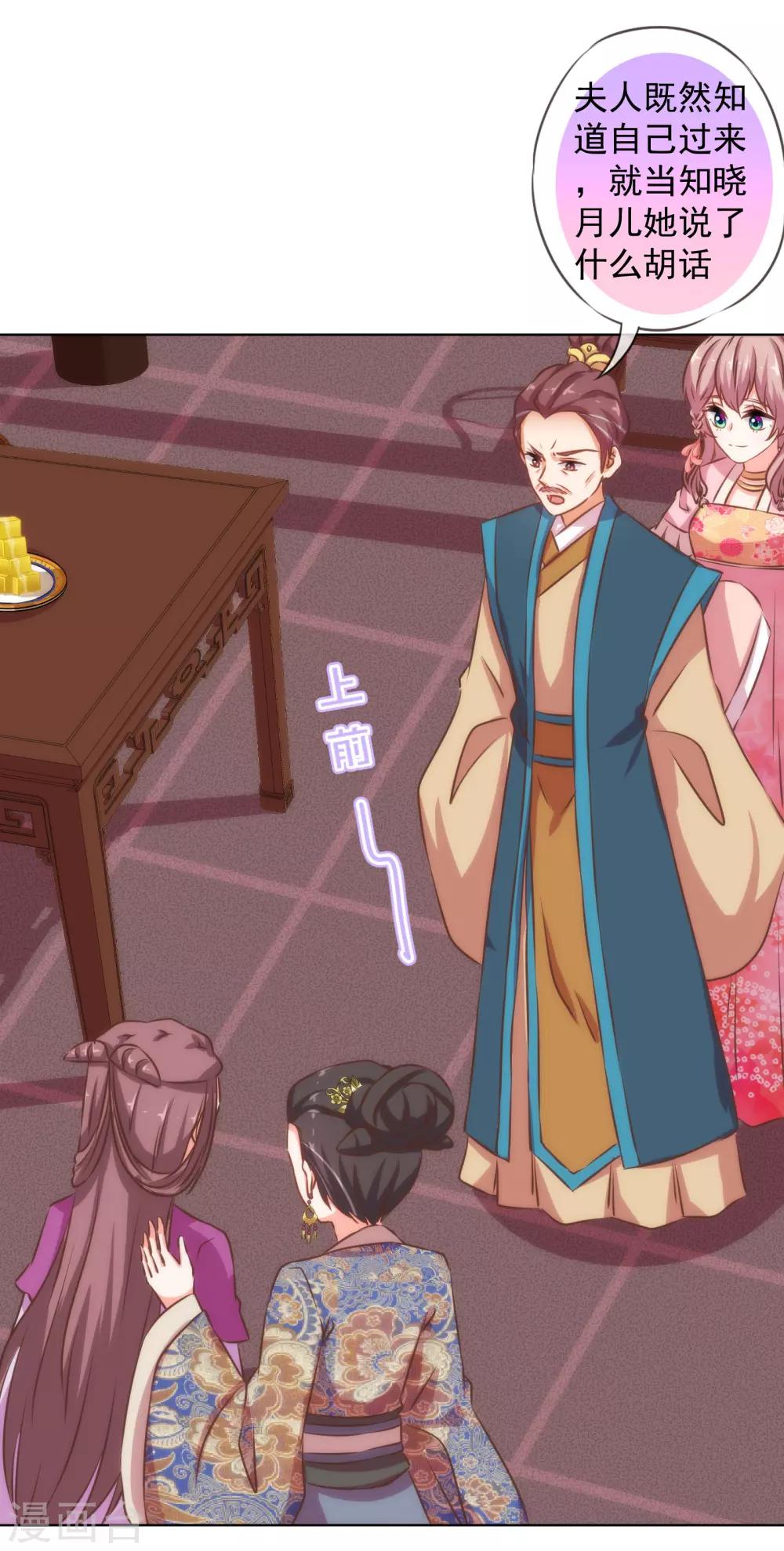 哦，我的宠妃大人韩漫全集-第159话 麻雀的悲鸣无删减无遮挡章节图片 