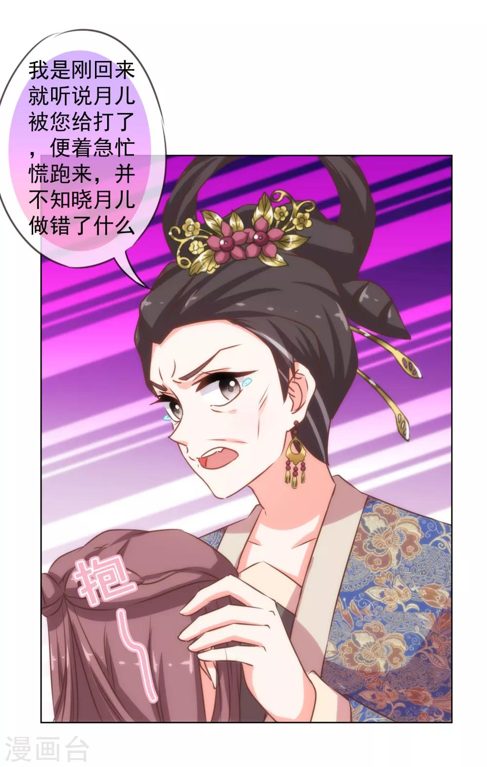 哦，我的宠妃大人韩漫全集-第159话 麻雀的悲鸣无删减无遮挡章节图片 