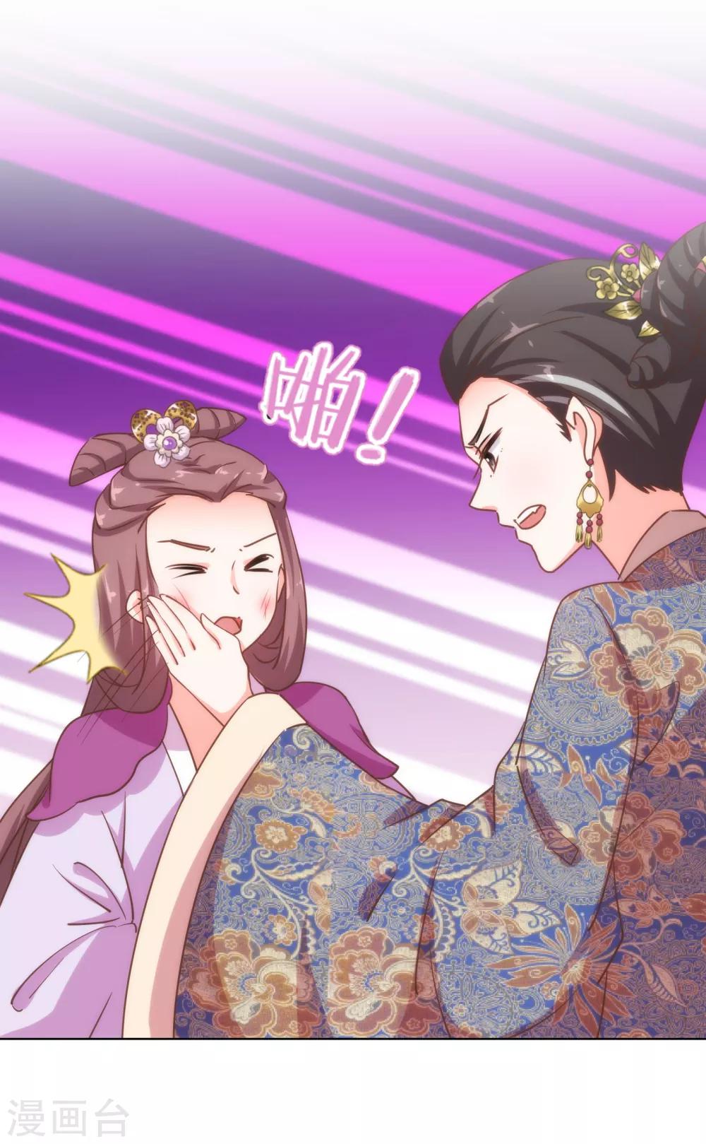 哦，我的宠妃大人韩漫全集-第160话 信任全无无删减无遮挡章节图片 