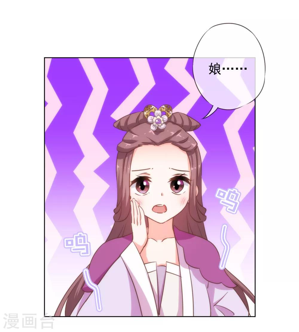 哦，我的宠妃大人韩漫全集-第160话 信任全无无删减无遮挡章节图片 