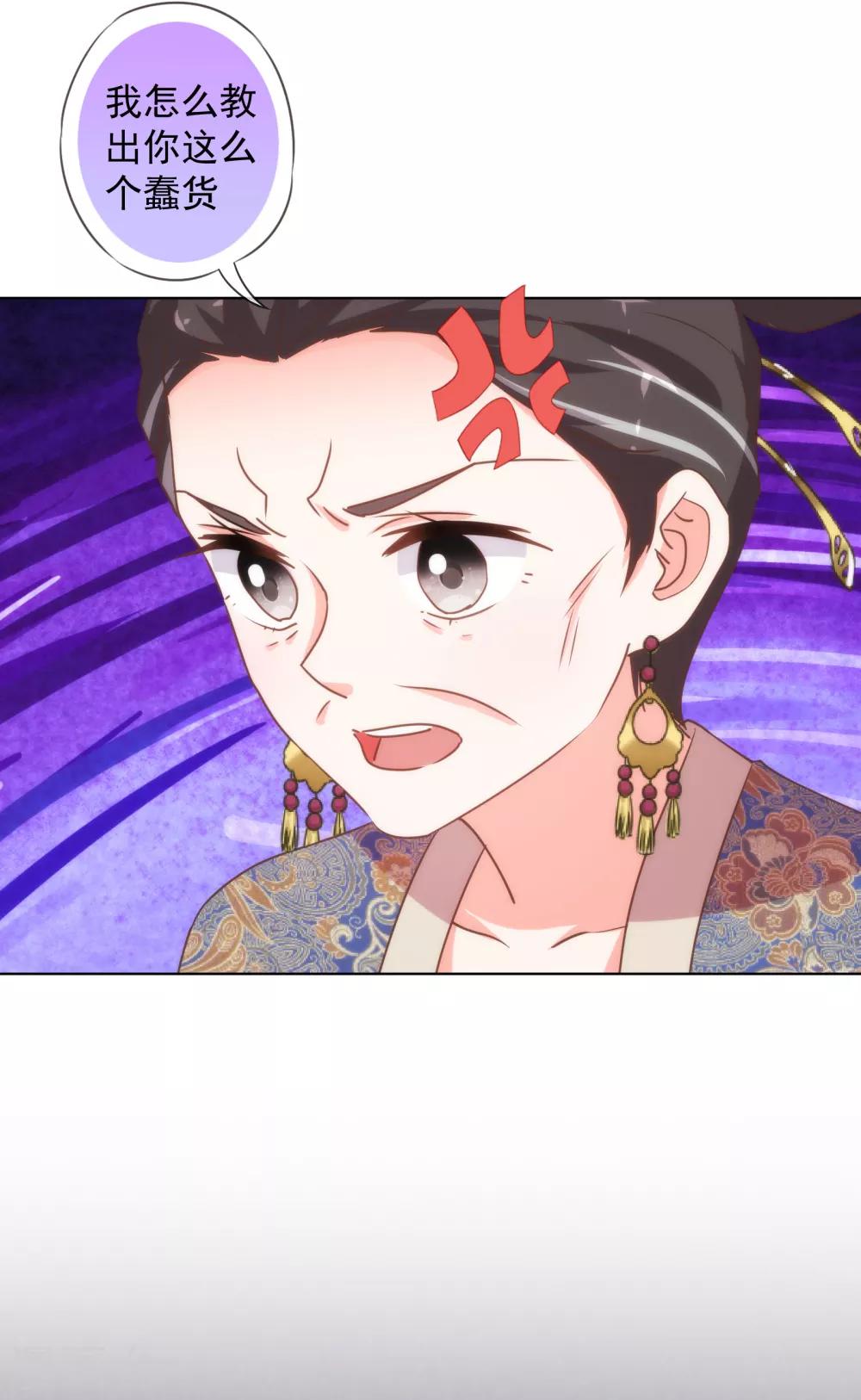 哦，我的宠妃大人韩漫全集-第160话 信任全无无删减无遮挡章节图片 