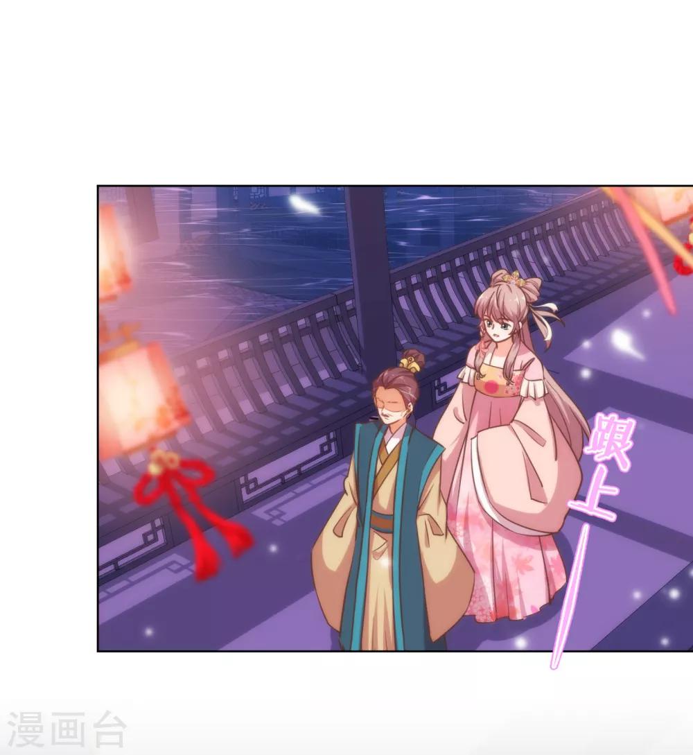 哦，我的宠妃大人韩漫全集-第160话 信任全无无删减无遮挡章节图片 