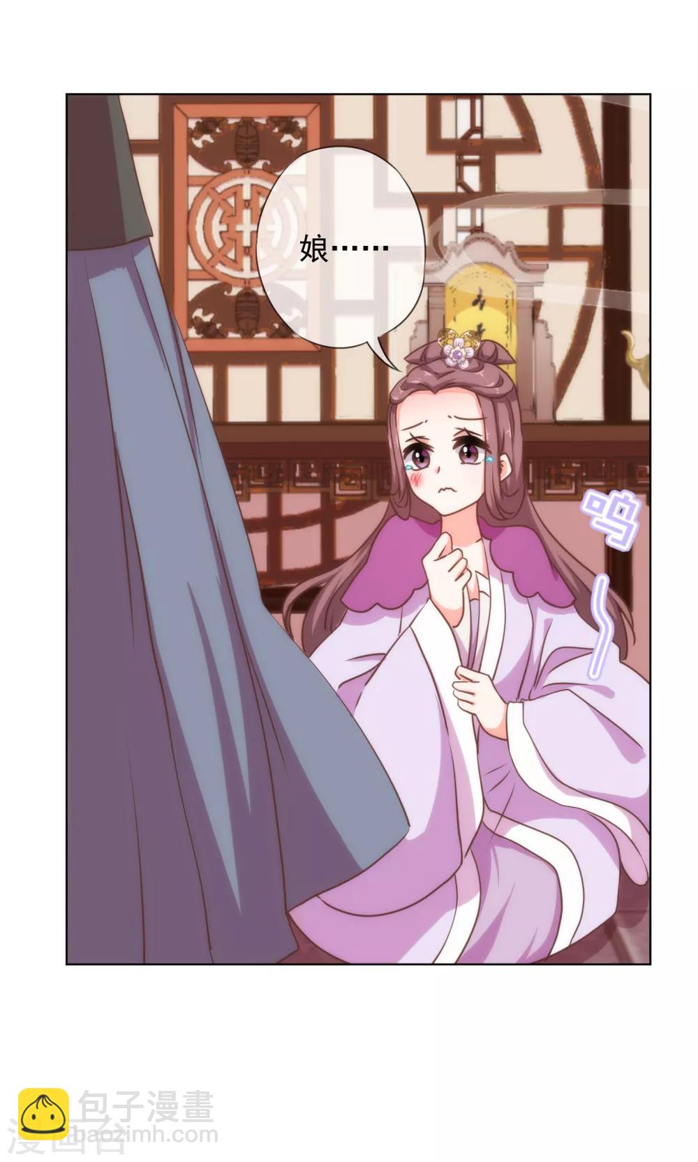 哦，我的宠妃大人韩漫全集-第160话 信任全无无删减无遮挡章节图片 