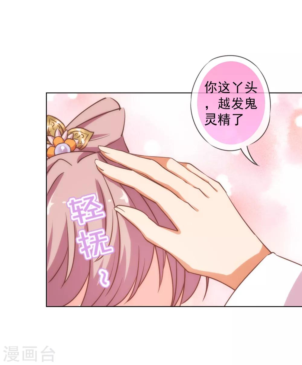 哦，我的宠妃大人韩漫全集-第160话 信任全无无删减无遮挡章节图片 