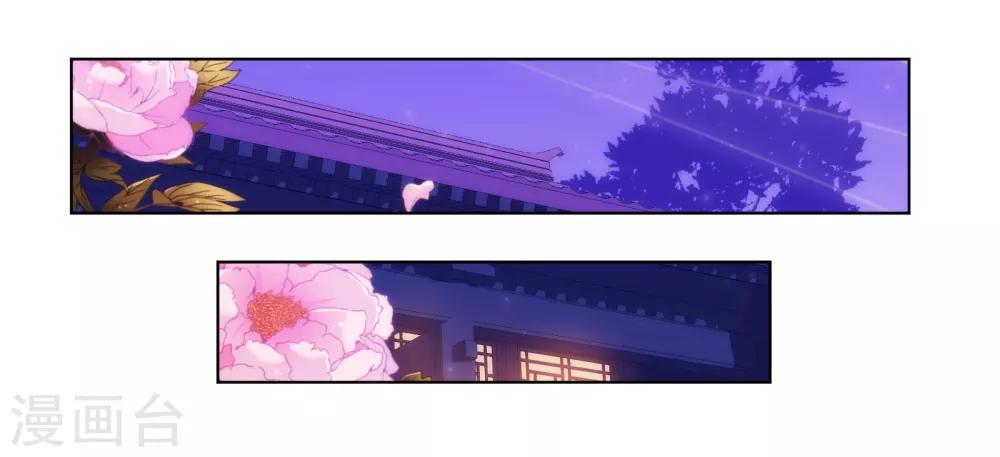 哦，我的宠妃大人韩漫全集-第161话 麻将最重要无删减无遮挡章节图片 