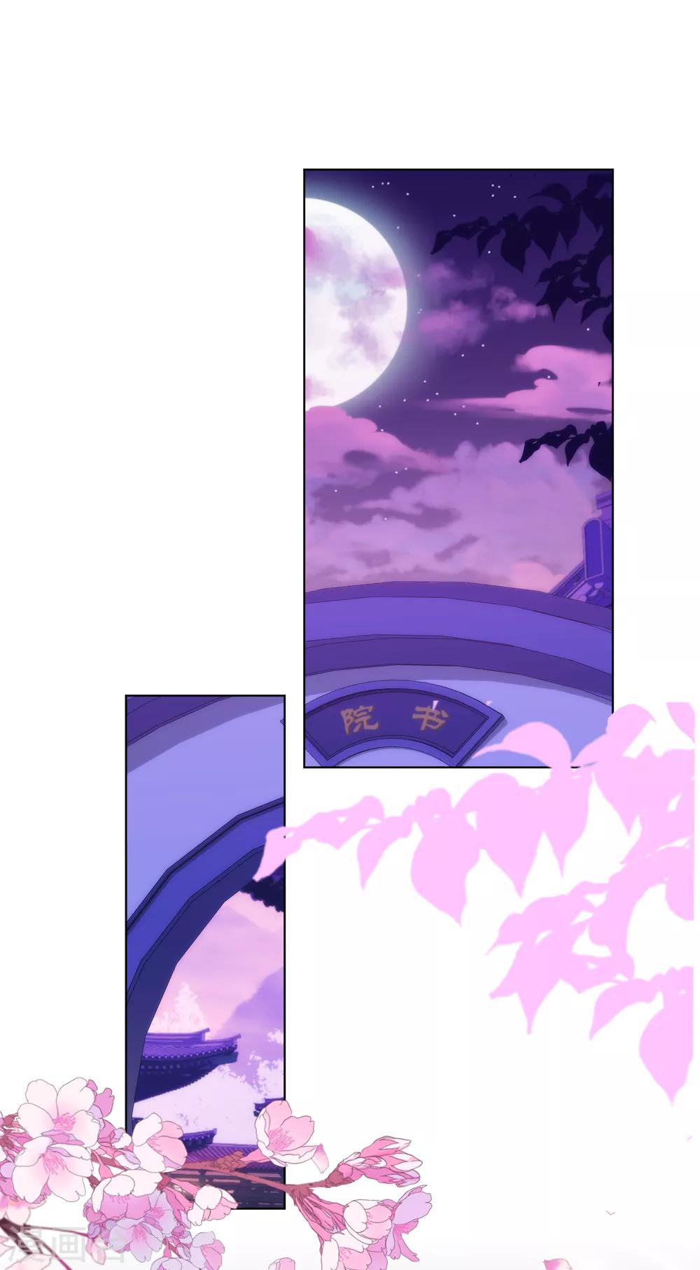 哦，我的宠妃大人韩漫全集-第161话 麻将最重要无删减无遮挡章节图片 