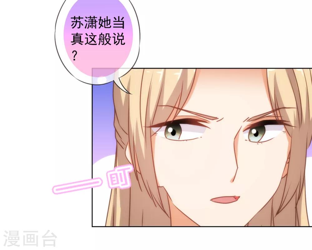 哦，我的宠妃大人韩漫全集-第161话 麻将最重要无删减无遮挡章节图片 