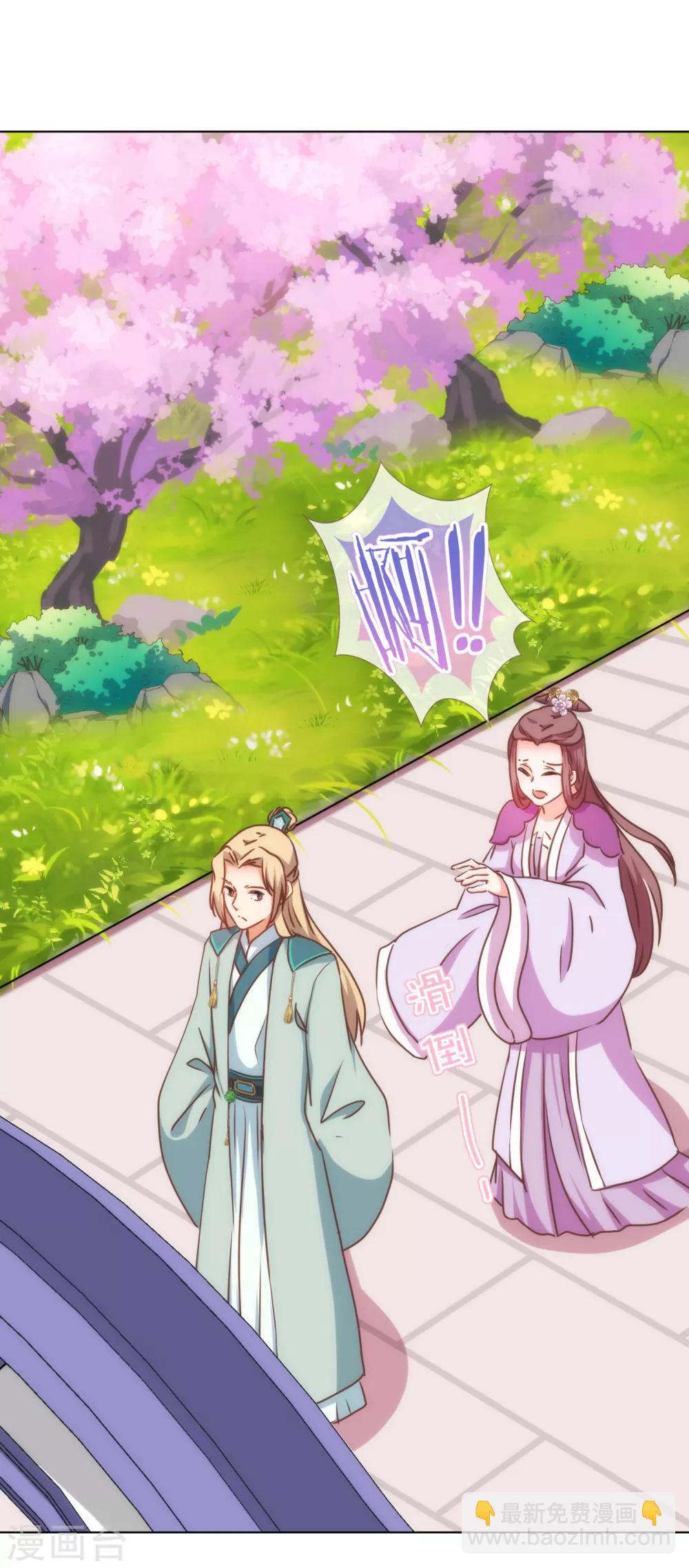 哦，我的宠妃大人韩漫全集-第161话 麻将最重要无删减无遮挡章节图片 