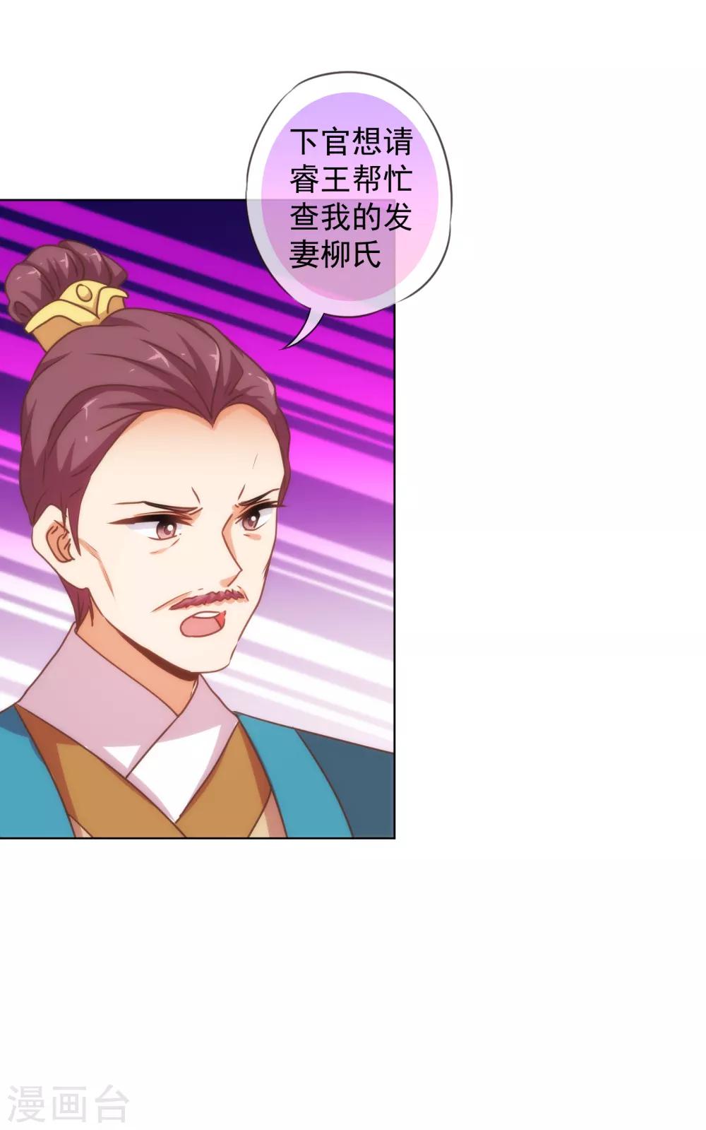 哦，我的宠妃大人韩漫全集-第161话 麻将最重要无删减无遮挡章节图片 