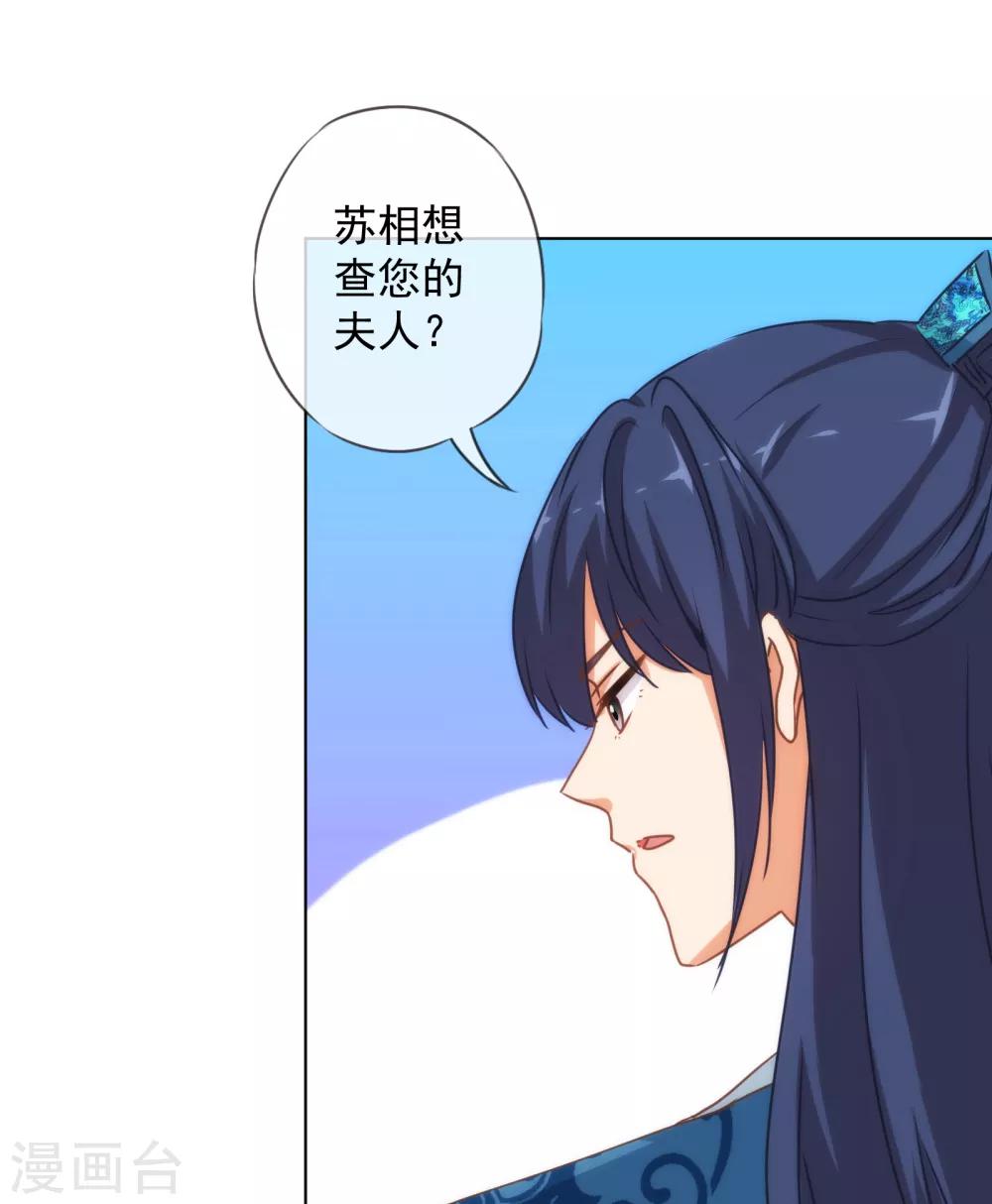 哦，我的宠妃大人韩漫全集-第161话 麻将最重要无删减无遮挡章节图片 