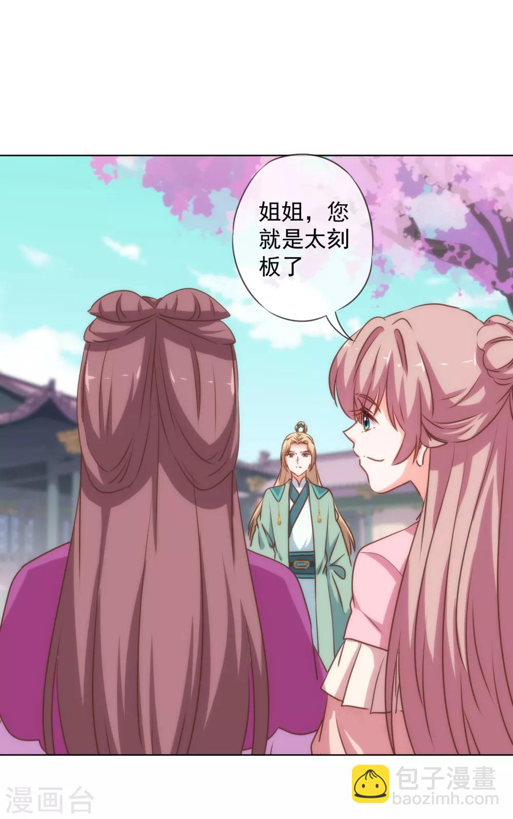 哦，我的宠妃大人韩漫全集-第162话 玩物尚志无删减无遮挡章节图片 