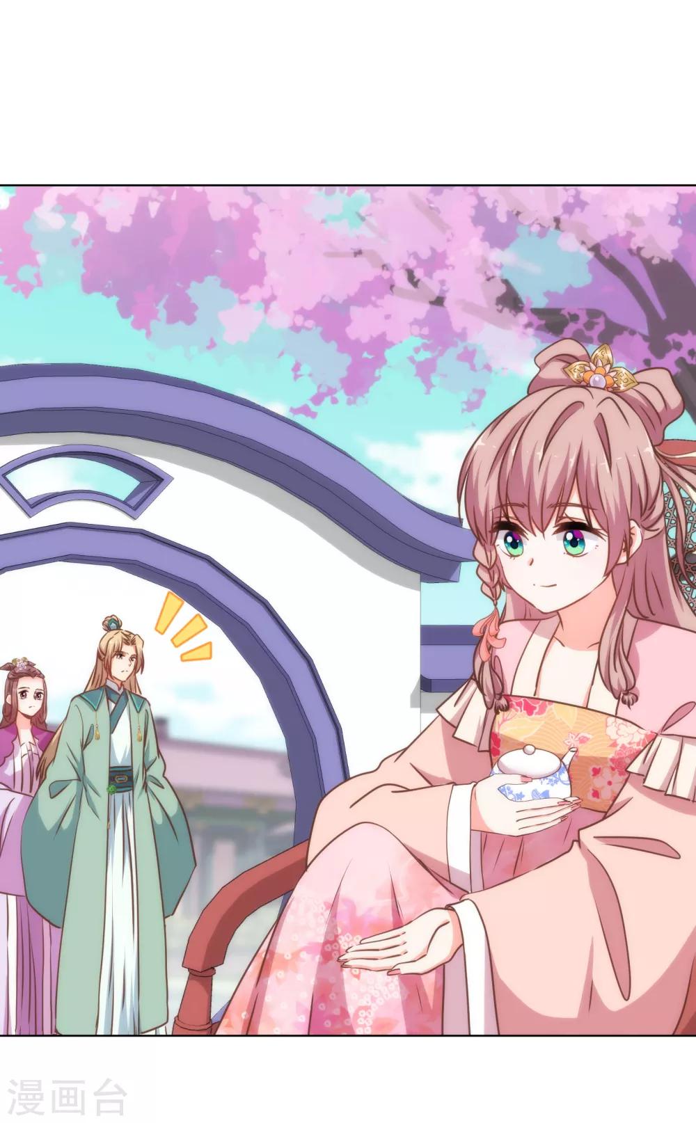 哦，我的宠妃大人韩漫全集-第162话 玩物尚志无删减无遮挡章节图片 