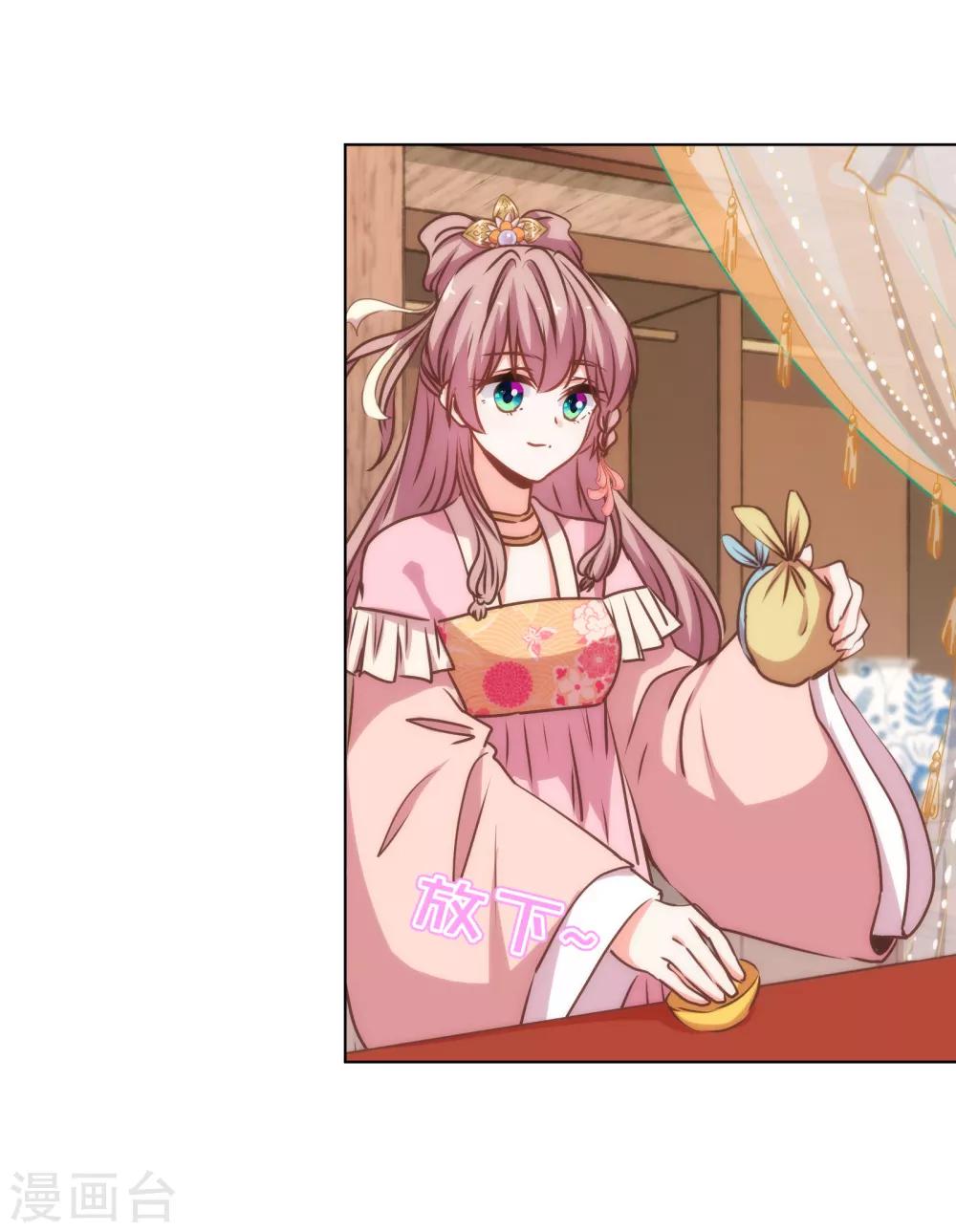 哦，我的宠妃大人韩漫全集-第164话 爹爹吃醋了无删减无遮挡章节图片 