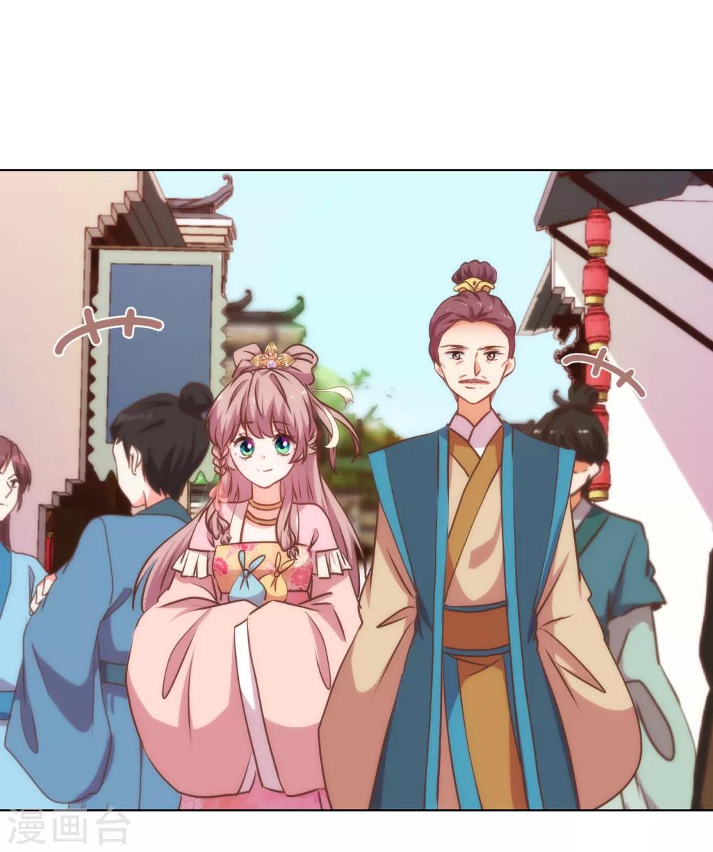哦，我的宠妃大人韩漫全集-第164话 爹爹吃醋了无删减无遮挡章节图片 
