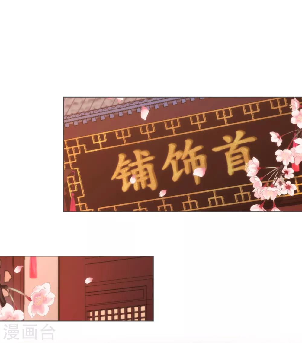 哦，我的宠妃大人韩漫全集-第164话 爹爹吃醋了无删减无遮挡章节图片 