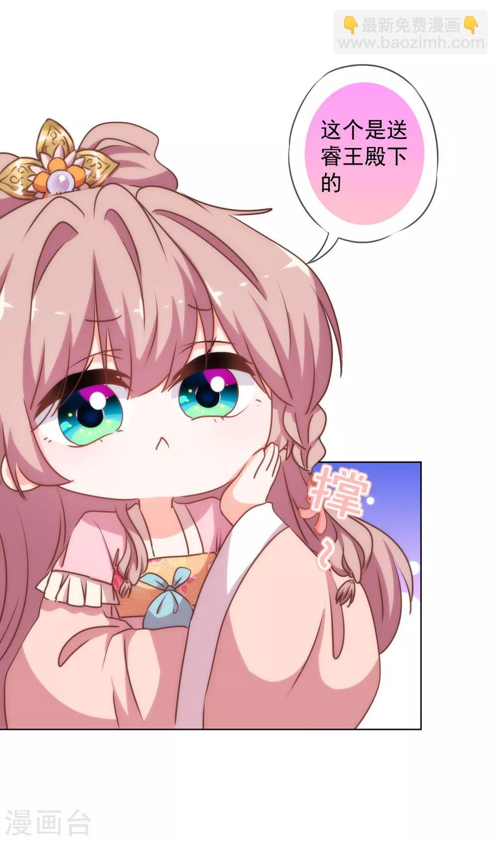 哦，我的宠妃大人韩漫全集-第164话 爹爹吃醋了无删减无遮挡章节图片 