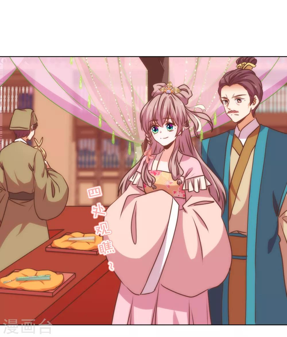哦，我的宠妃大人韩漫全集-第164话 爹爹吃醋了无删减无遮挡章节图片 