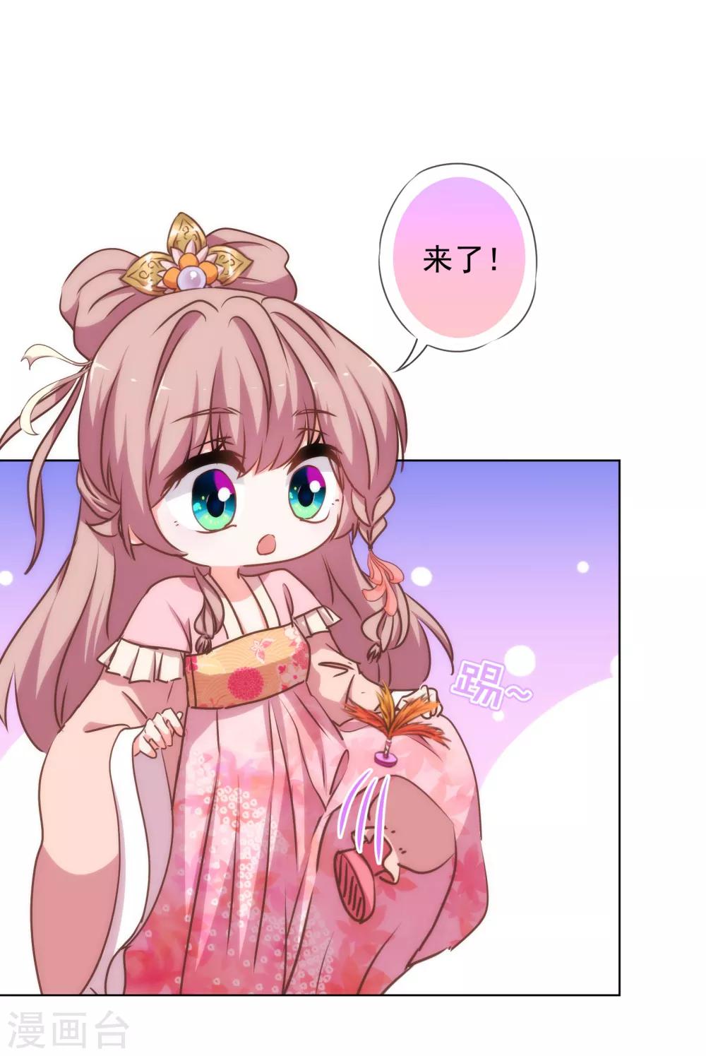 哦，我的宠妃大人韩漫全集-第165话 冤家聚头无删减无遮挡章节图片 