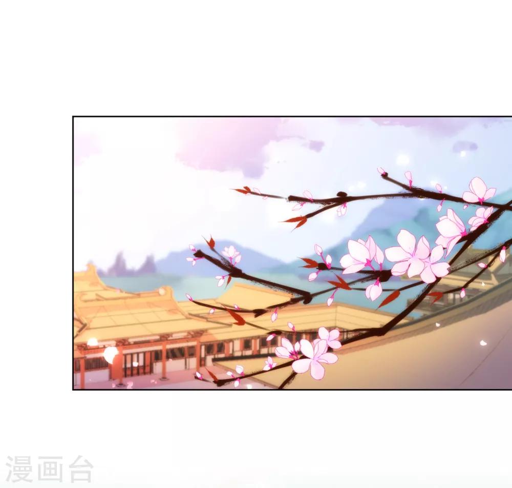 哦，我的宠妃大人韩漫全集-第165话 冤家聚头无删减无遮挡章节图片 