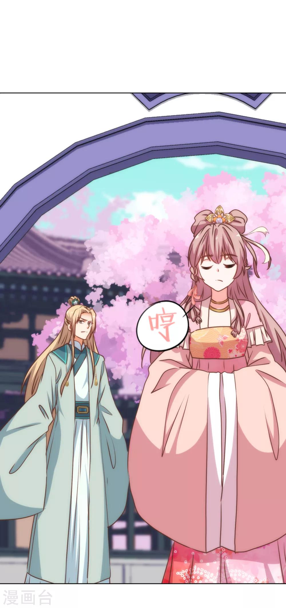 哦，我的宠妃大人韩漫全集-第165话 冤家聚头无删减无遮挡章节图片 