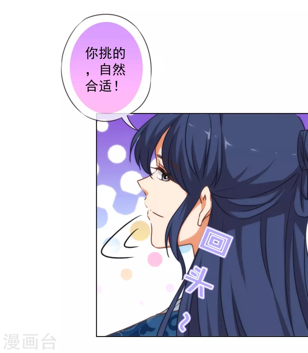 哦，我的宠妃大人韩漫全集-第165话 冤家聚头无删减无遮挡章节图片 
