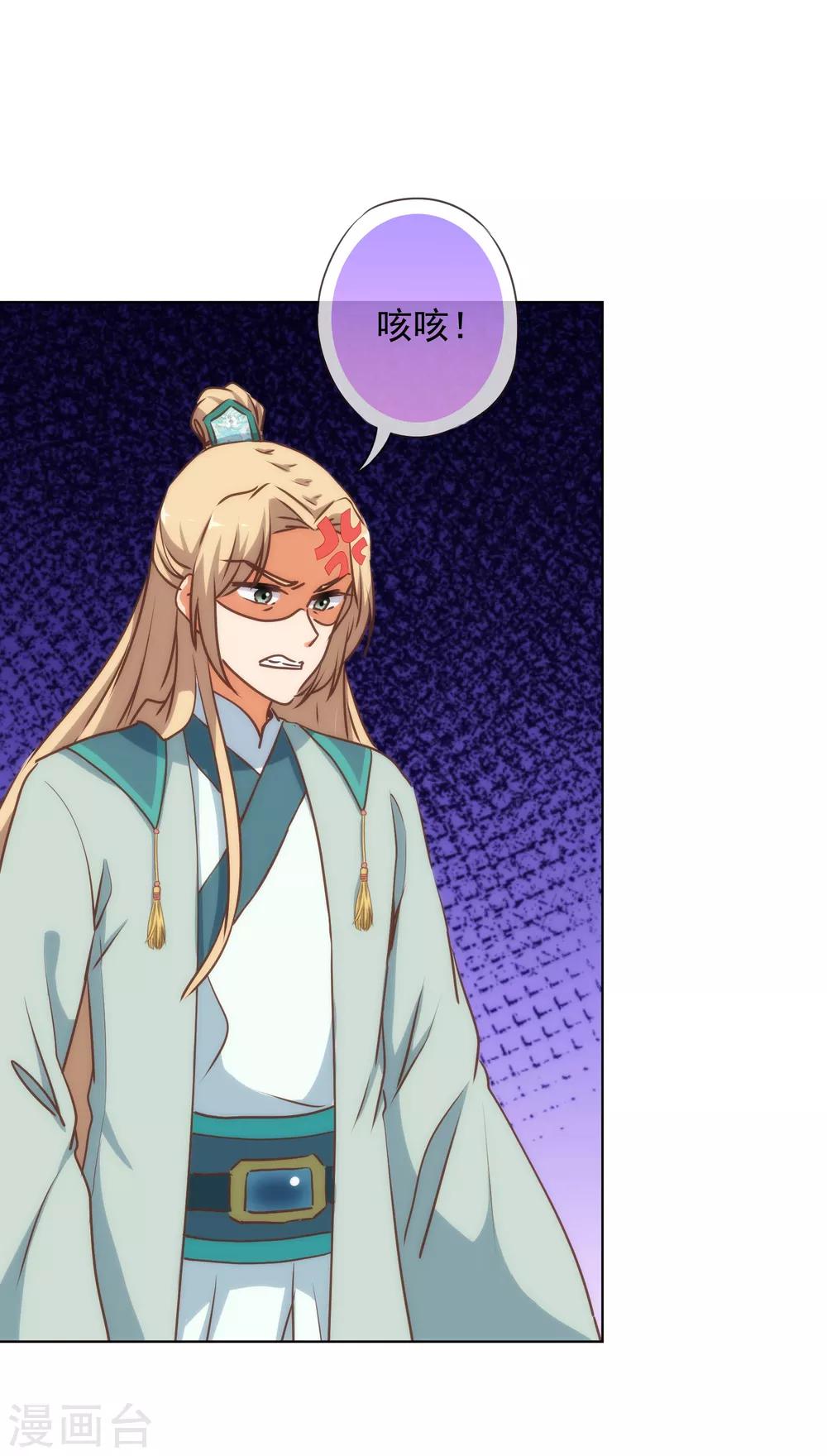 哦，我的宠妃大人韩漫全集-第165话 冤家聚头无删减无遮挡章节图片 