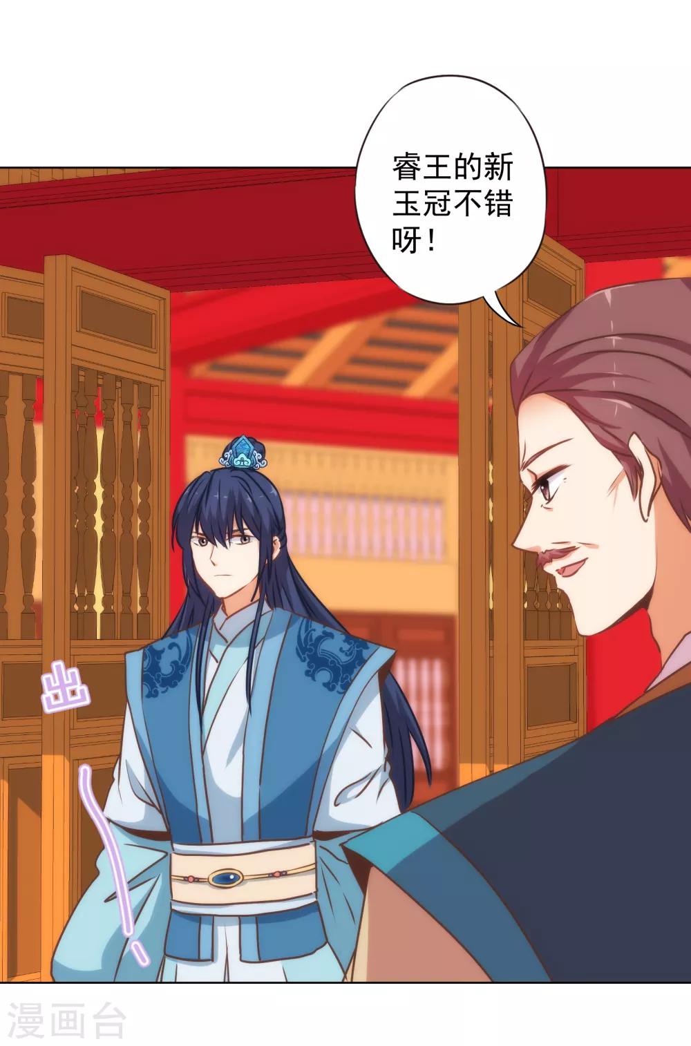 哦，我的宠妃大人韩漫全集-第165话 冤家聚头无删减无遮挡章节图片 