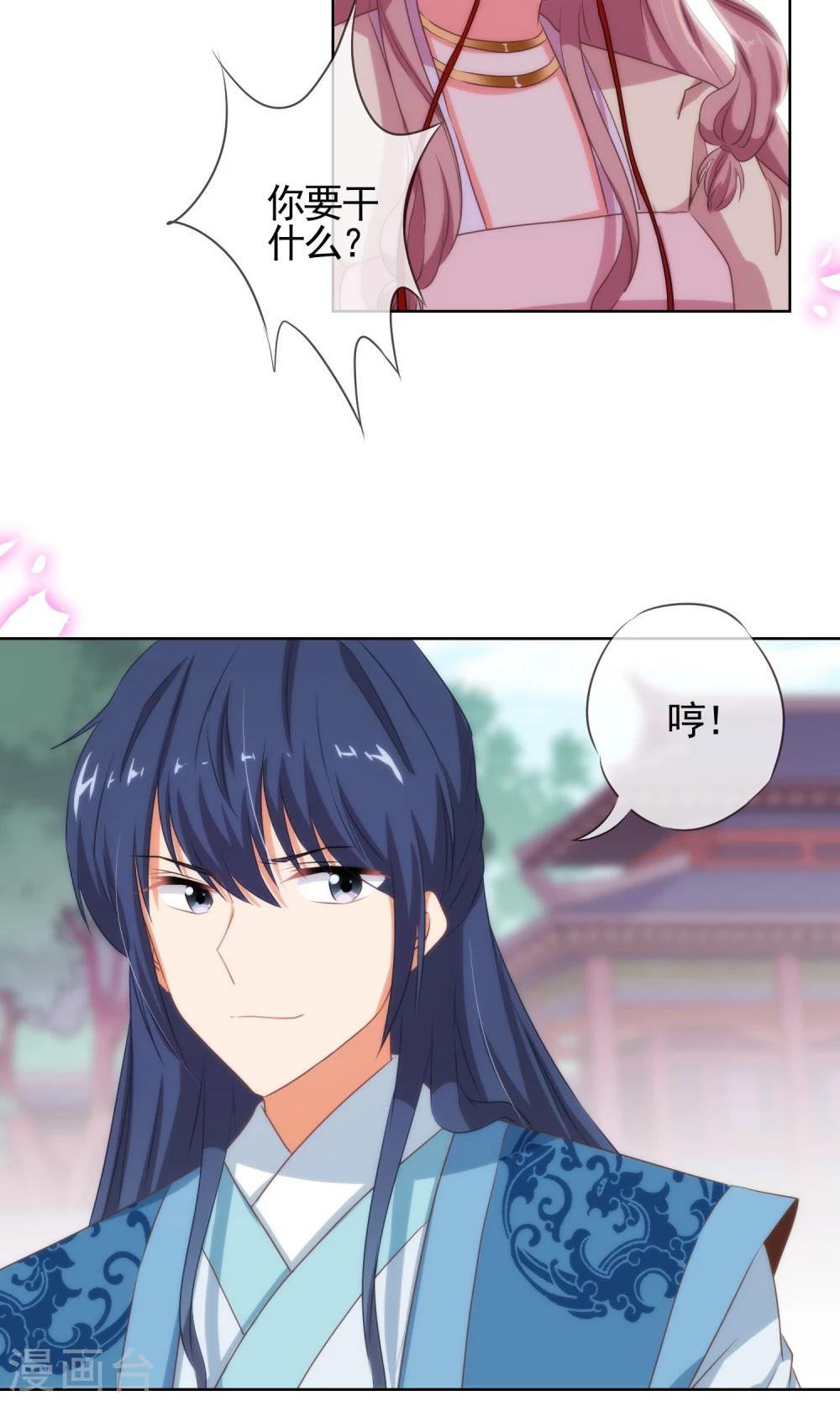 哦，我的宠妃大人韩漫全集-第17话 遛“狗”老婆无删减无遮挡章节图片 