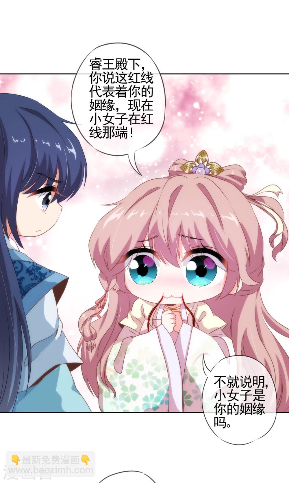 哦，我的宠妃大人韩漫全集-第17话 遛“狗”老婆无删减无遮挡章节图片 