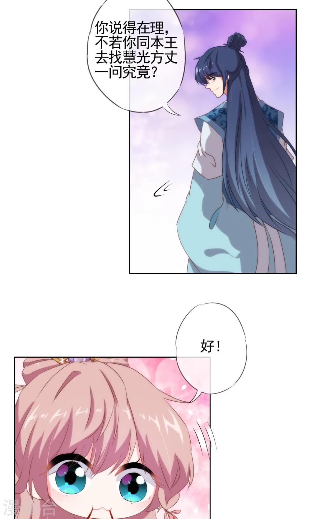 哦，我的宠妃大人韩漫全集-第17话 遛“狗”老婆无删减无遮挡章节图片 