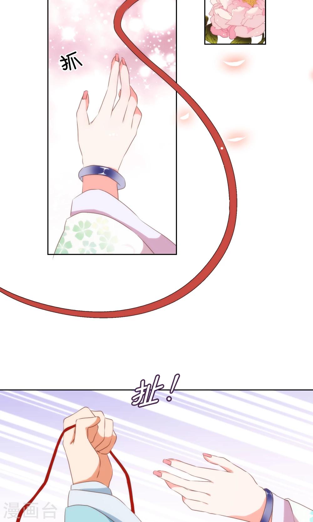 哦，我的宠妃大人韩漫全集-第17话 遛“狗”老婆无删减无遮挡章节图片 