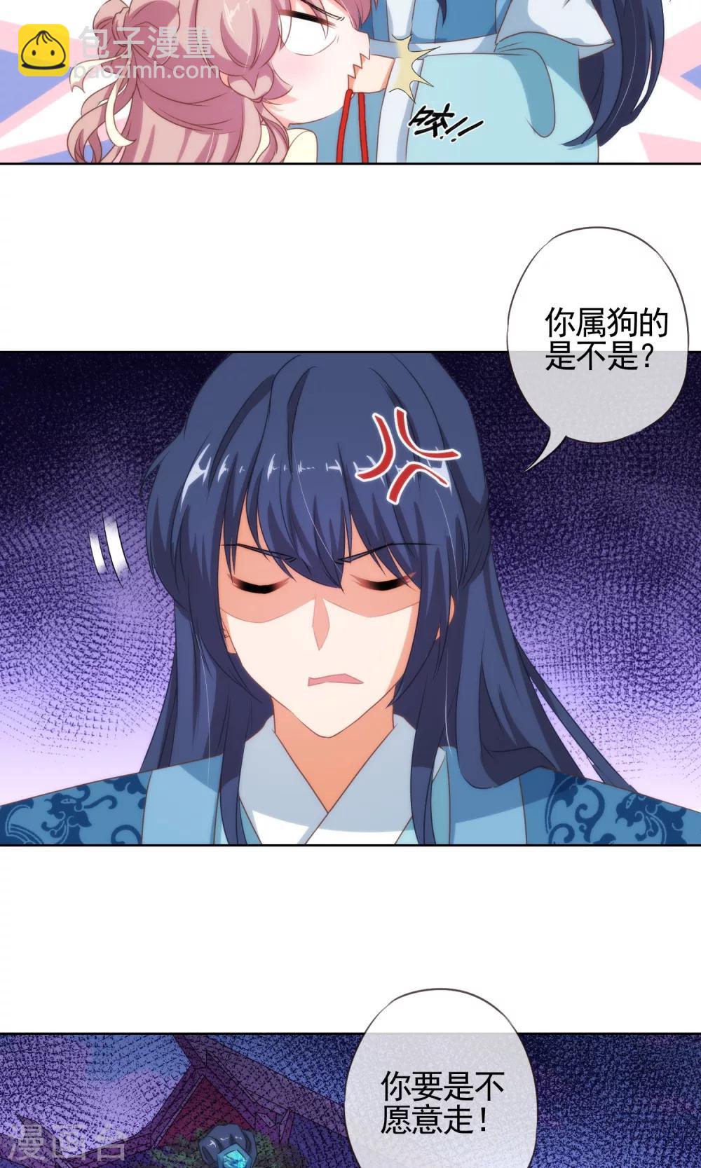 哦，我的宠妃大人韩漫全集-第17话 遛“狗”老婆无删减无遮挡章节图片 