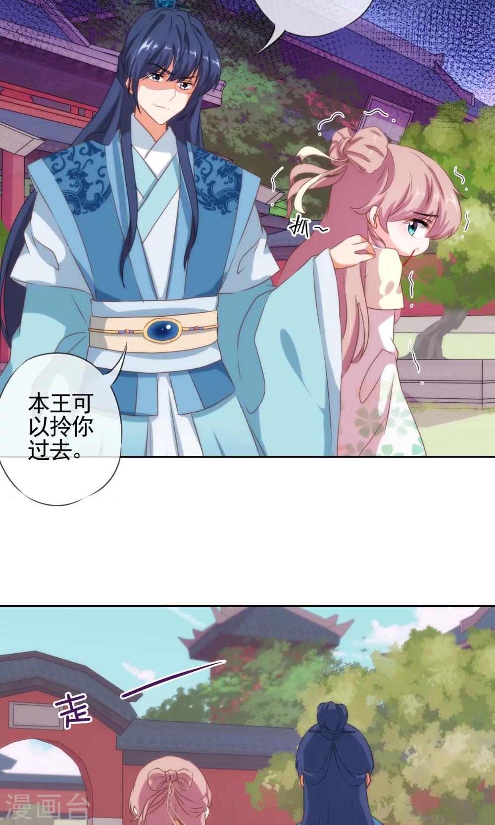 哦，我的宠妃大人韩漫全集-第17话 遛“狗”老婆无删减无遮挡章节图片 