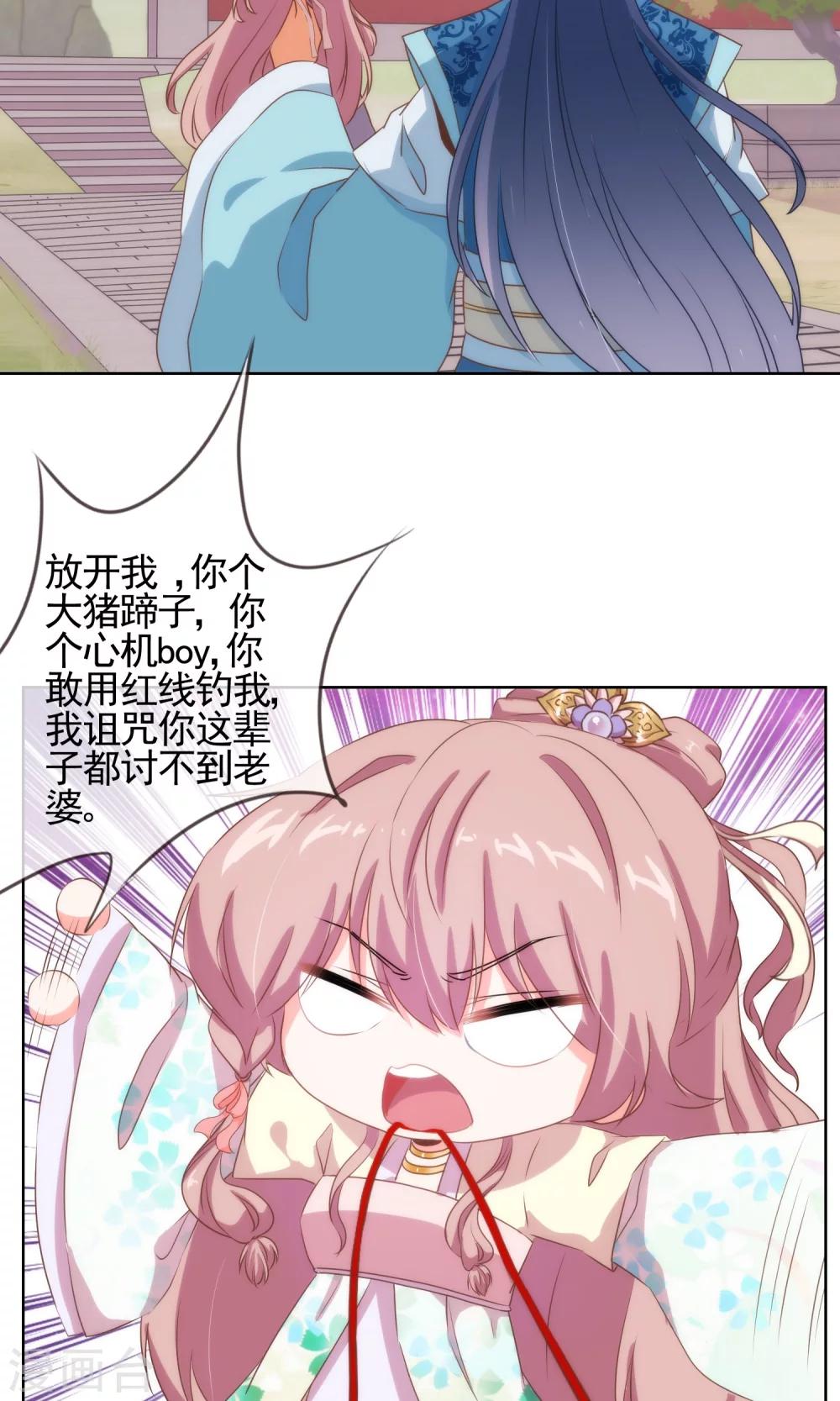 哦，我的宠妃大人韩漫全集-第17话 遛“狗”老婆无删减无遮挡章节图片 