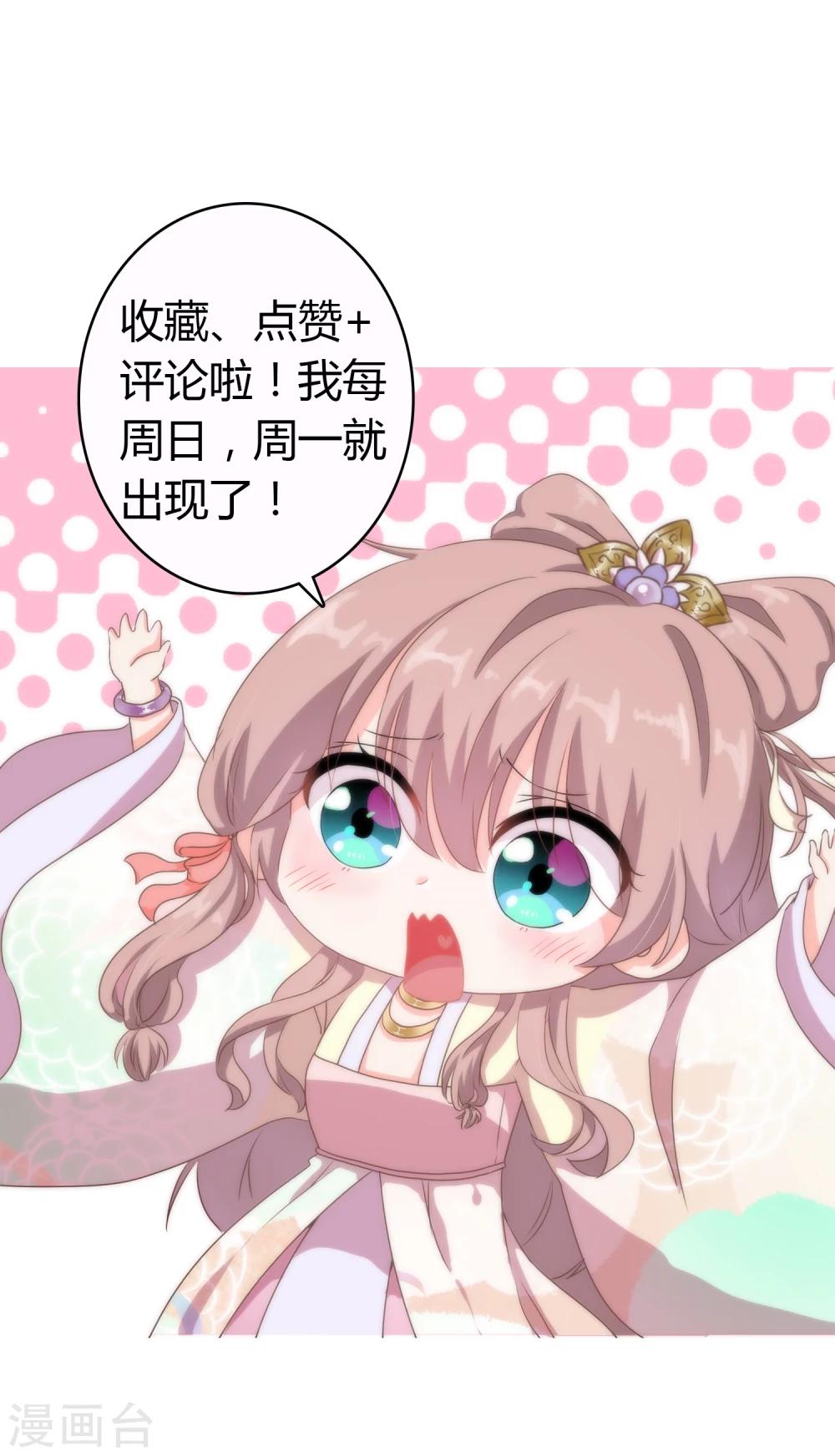 哦，我的宠妃大人韩漫全集-第17话 遛“狗”老婆无删减无遮挡章节图片 